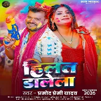 Rangwa Sara Ra Ra Holi Me Bolat Dalela