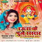 Raura Ke Puje Sansar He Vishwakarma Baba (Priyanka Pandey)