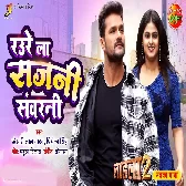 Laadla 2 (Khesari Lal yadav)