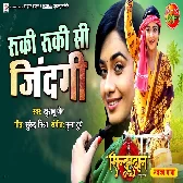 Sindurdan (Gaurav Jha)