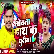 Rowata hath Ke Chudiya