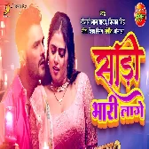 Laadla 2 (Khesari Lal yadav)