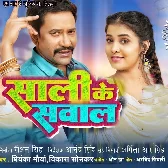 Mandap (Dinesh Lal Yadav)