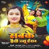 Sabke Happy New Year