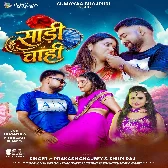 Sadi Chahi (Prakash Chaubey, Shilpi Raj)