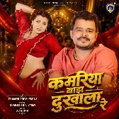 Saiya Ke Khush Kare Me Kamariya Badi Dukhala Re