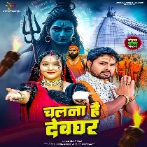 Saiyan Chalna Hai Devghar Parhej Kijiye