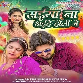 Saiyan Na Aaihe Holi Mein.mp3