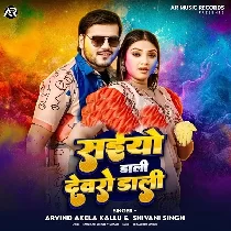Saiyo Dali Devro Dali