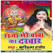 Saja Mere Baba Ka Darbar   Karishma Rathore
