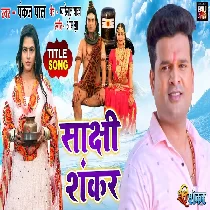 Sakshi Shankar   Title Song