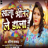 Sala Bhitar Le Dala