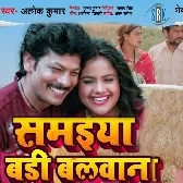 Papa Main Chhoti Se Badi Ho Gayi (Krishna Kumar)