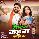 Center Kahawa Paral Ba (Samar Singh)