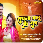 Race (Arvind Akela Kallu)