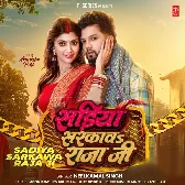 Sariya Tani Sa Sarkawa Raja Ji
