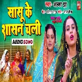 Sasuke Sasan Chali Ta.mp3