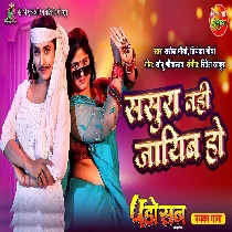 Sasura Naahi Jayib Ho