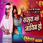 Sasura Naahi Jayib Ho.mp3