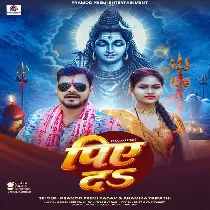 Sawan Bhar Ganja Hamke Piye Da