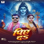 Sawan Bhar Ganja Hamke Piye Da.mp3