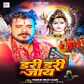 Dari Dari Jaye (Pramod Premi Yadav)
