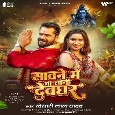 Sawane Me Jatani Devghar Balamua Ke Gadi Se.mp3