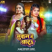 Sawat Ke Sathe Sukun Me Bara.mp3