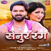 Har Har Gange (Pawan Singh)