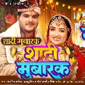 Shadi Mubarak (Arvind Akela Kallu, Amrapali Dubey)