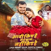 Shadi Kiye Hai Mene Kam Nahi Kiye Hai