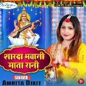 Sharda Bhawani Maiya Rani Mera Bhi Khyal Rakhna Mp3 Song.mp3