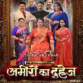 Sheesmahal Jaisan Bitiya Rani Ke Ghar Mili