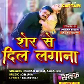 Sanak (Pawan Singh)