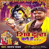 Shiv Dulha Bane Hai (Swatantra Yadav)