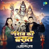 Shiv Ki Baraat (Neelkamal Singh)