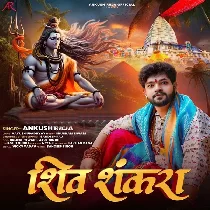Shiv Shankara Shankara