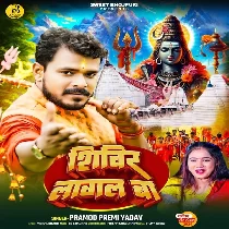 Shivir Lagake Janua Bam Log Seva Kare