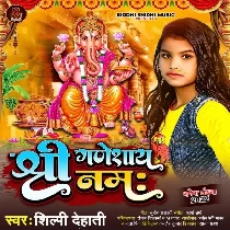 Shree Ganeshay Namah