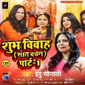 Shubh Vivah Saat Vachan Part 1