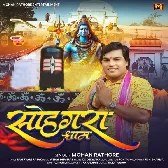Sohagra Dham (Mohan Rathore)