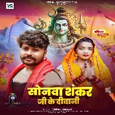 Sonawa Shankar Ji Ke Diwani (Vishal Gagan)