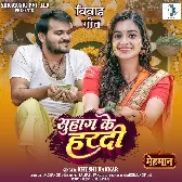 Suhag Ke Haradi   Wedding Song
