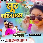 Deepak Kirana Bhandar (Ritesh Pandey)