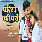 Papa Main Chhoti Se Badi Ho Gayi (Krishna Kumar)