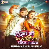 Sutal Raja Ji Ke Godiya Nik Lagela.mp3