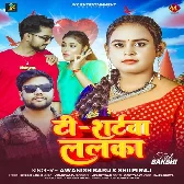 T Shirtwa Lalka (Awanish Babu, Shilpi Raj)