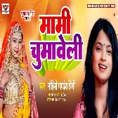 Ta Inkar Hau Dhake Jhulele Kawan Bhaiya Na