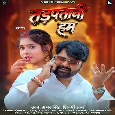 Tadpatani Hum (Samar Singh, Shilpi Raj)