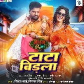 Bandhan Tute Na (Ritesh Pandey)